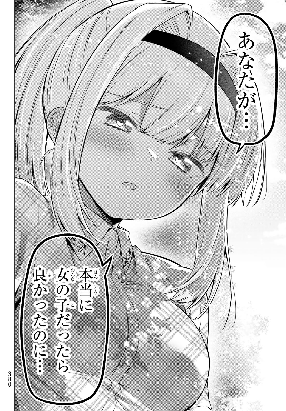 Yowa Yowa Sensei - Chapter 151 - Page 12