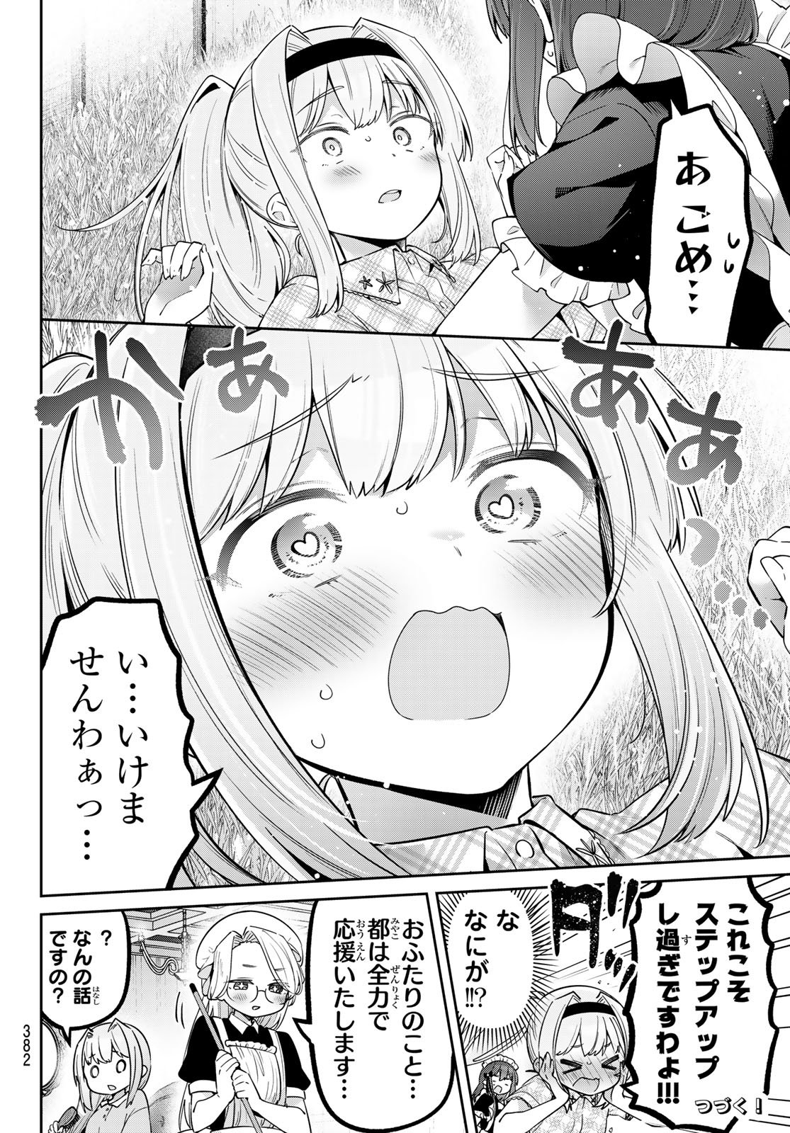 Yowa Yowa Sensei - Chapter 151 - Page 14