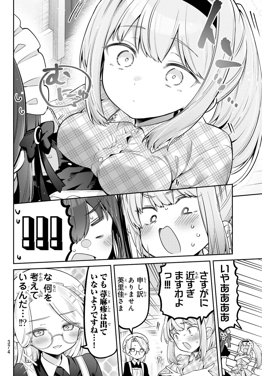 Yowa Yowa Sensei - Chapter 151 - Page 6