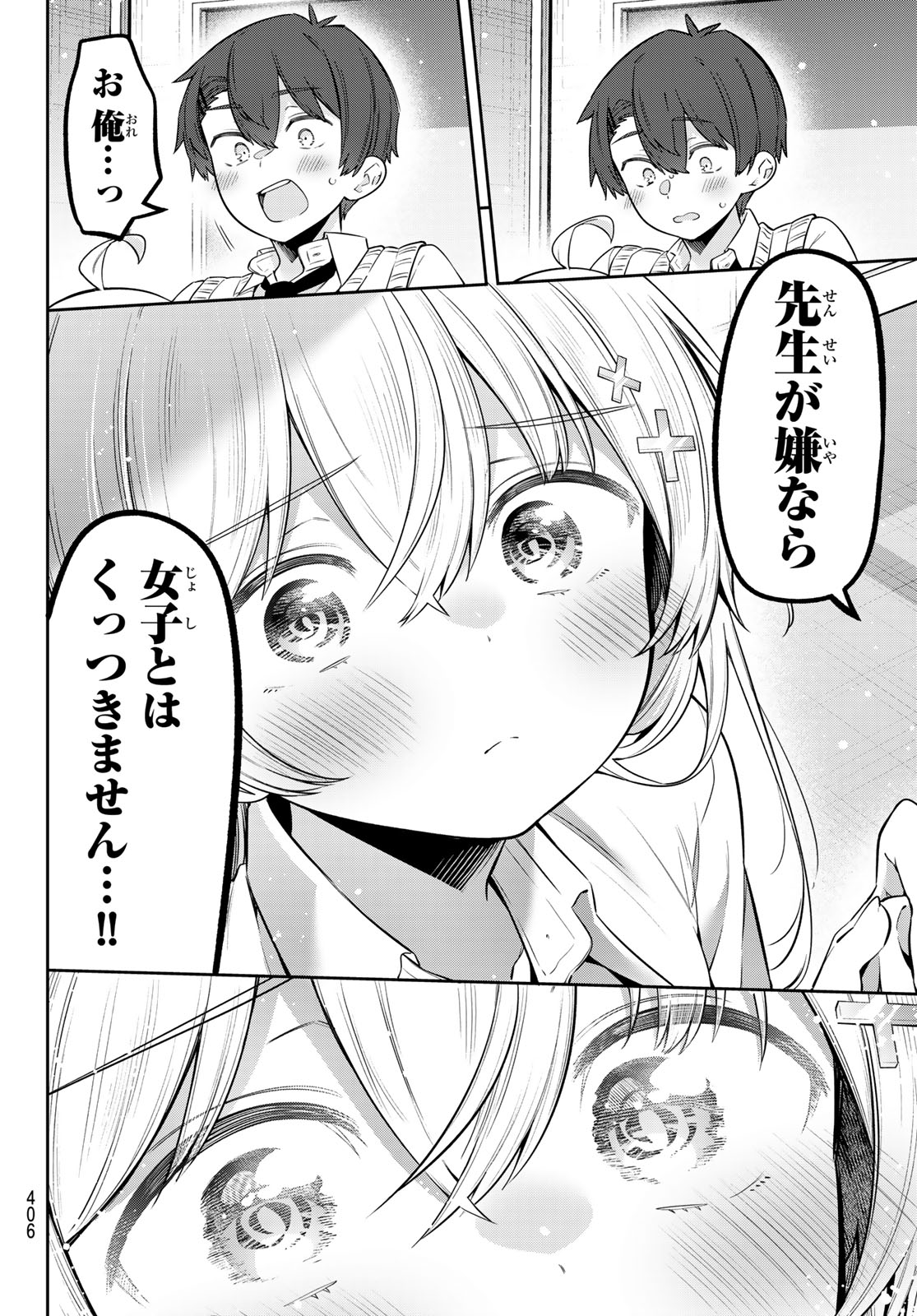 Yowa Yowa Sensei - Chapter 152 - Page 10