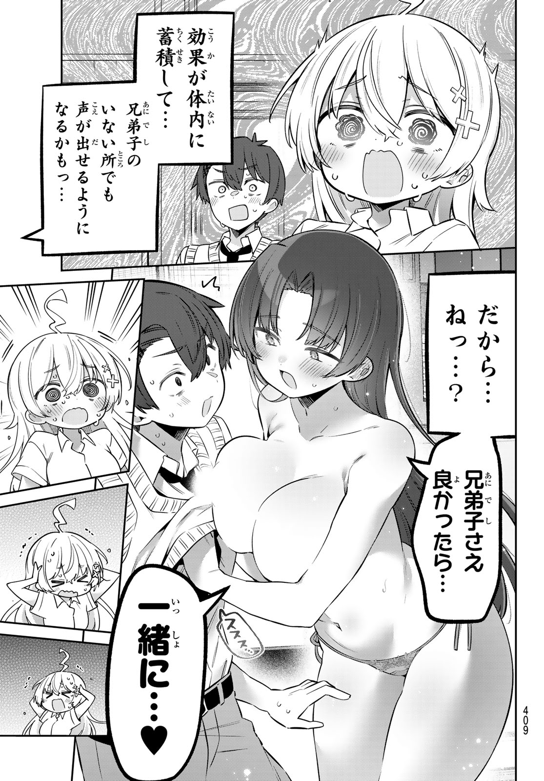 Yowa Yowa Sensei - Chapter 152 - Page 13