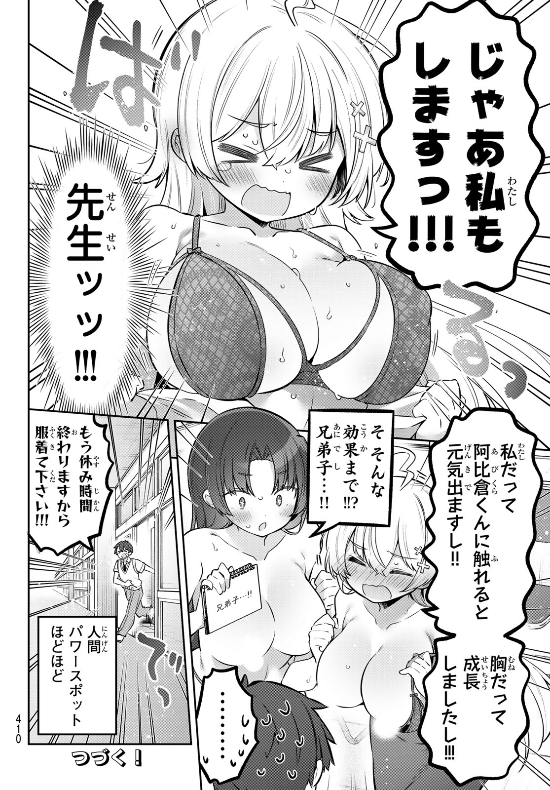 Yowa Yowa Sensei - Chapter 152 - Page 14