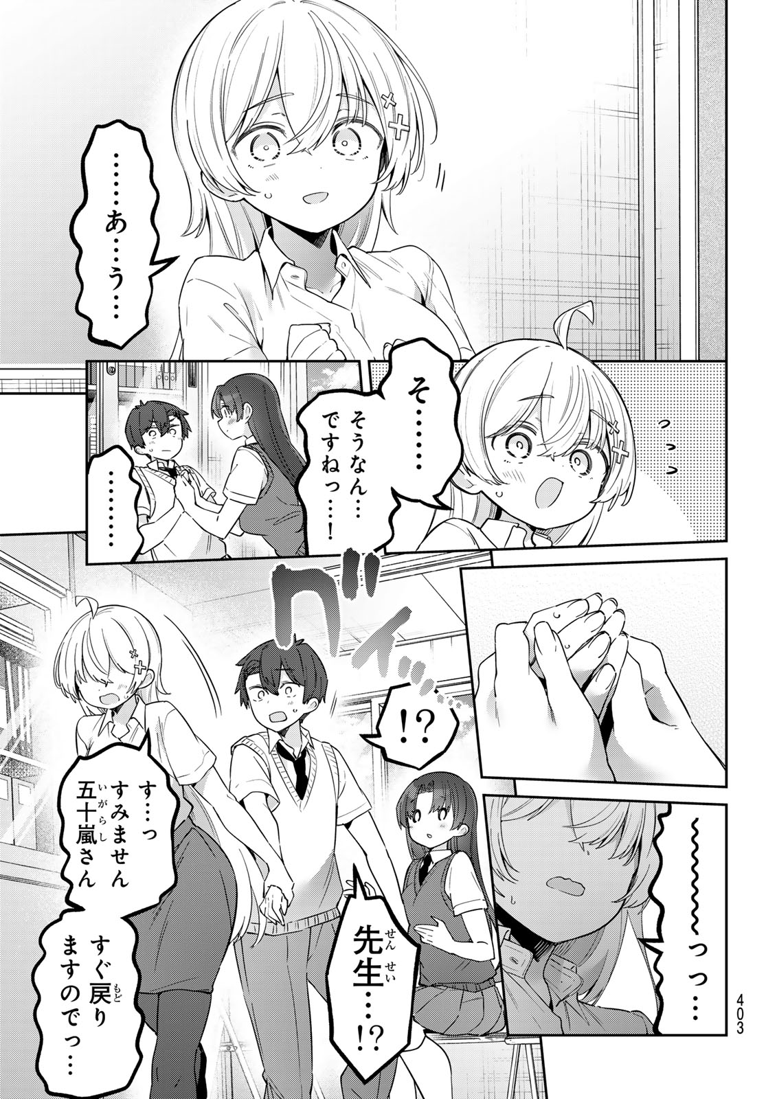 Yowa Yowa Sensei - Chapter 152 - Page 7