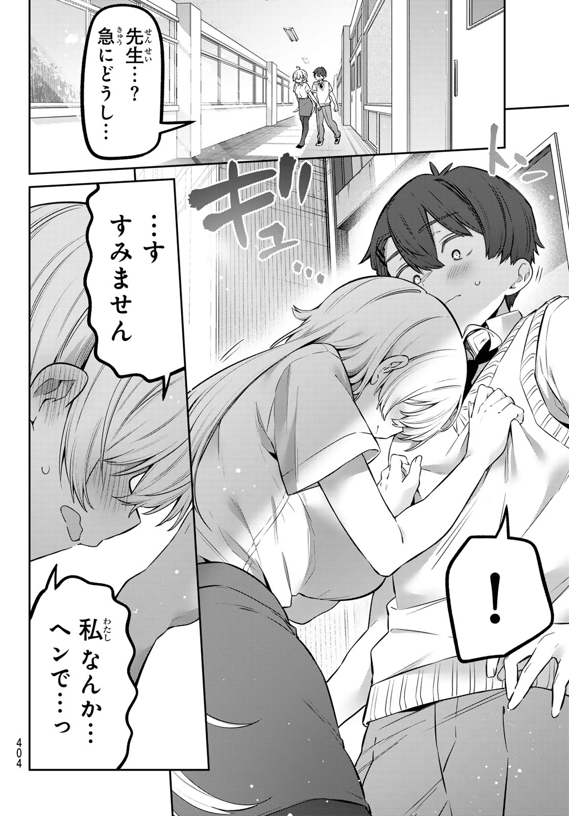 Yowa Yowa Sensei - Chapter 152 - Page 8