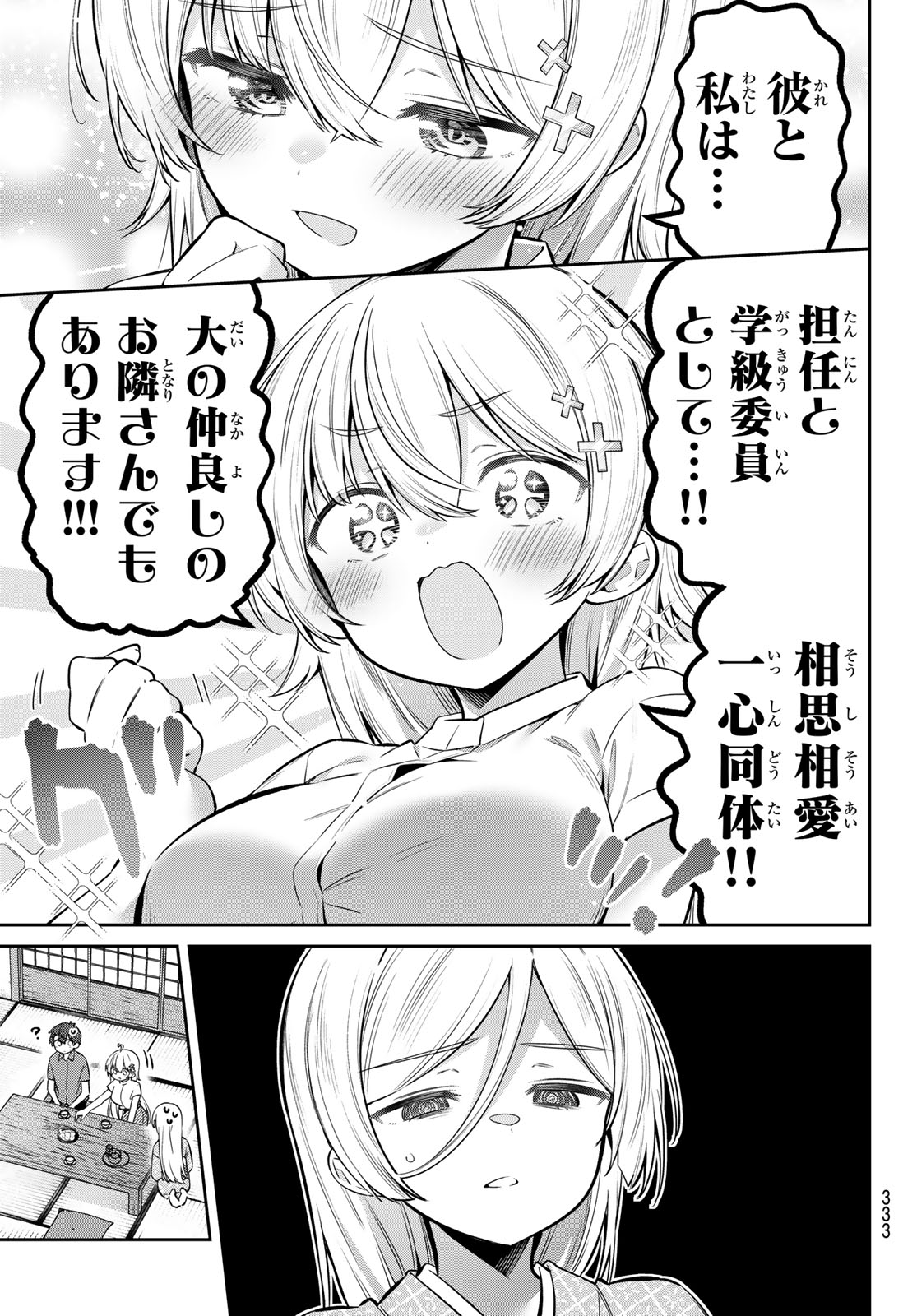 Yowa Yowa Sensei - Chapter 153 - Page 11