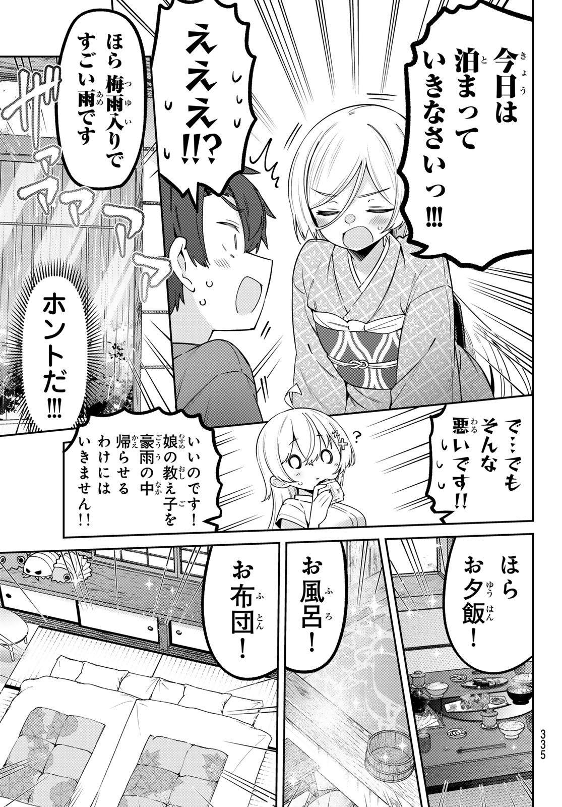 Yowa Yowa Sensei - Chapter 153 - Page 13