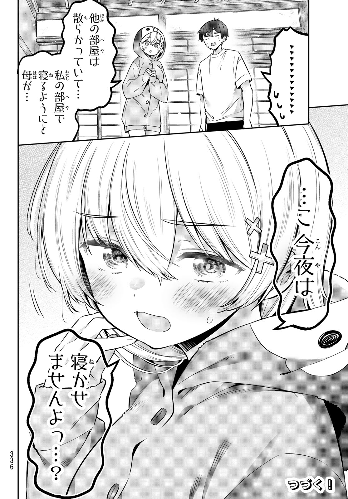 Yowa Yowa Sensei - Chapter 153 - Page 14