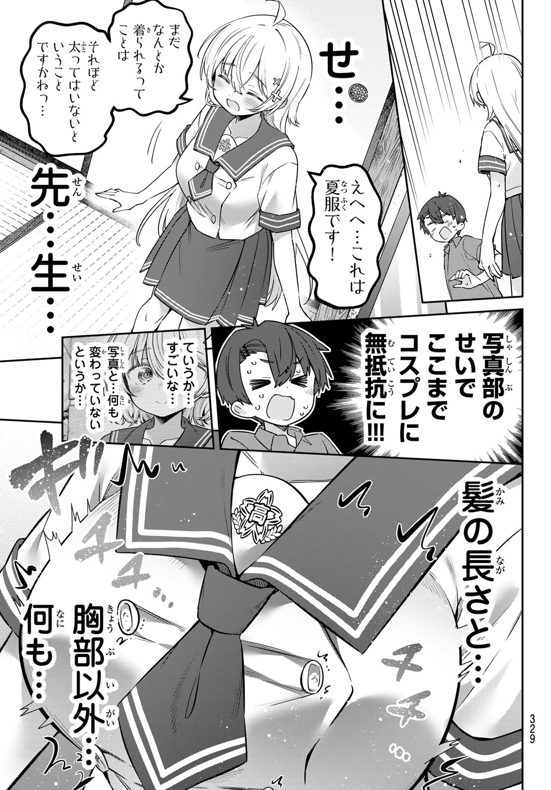 Yowa Yowa Sensei - Chapter 153 - Page 7