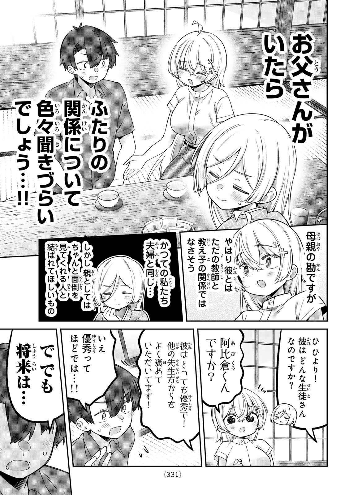 Yowa Yowa Sensei - Chapter 153 - Page 9