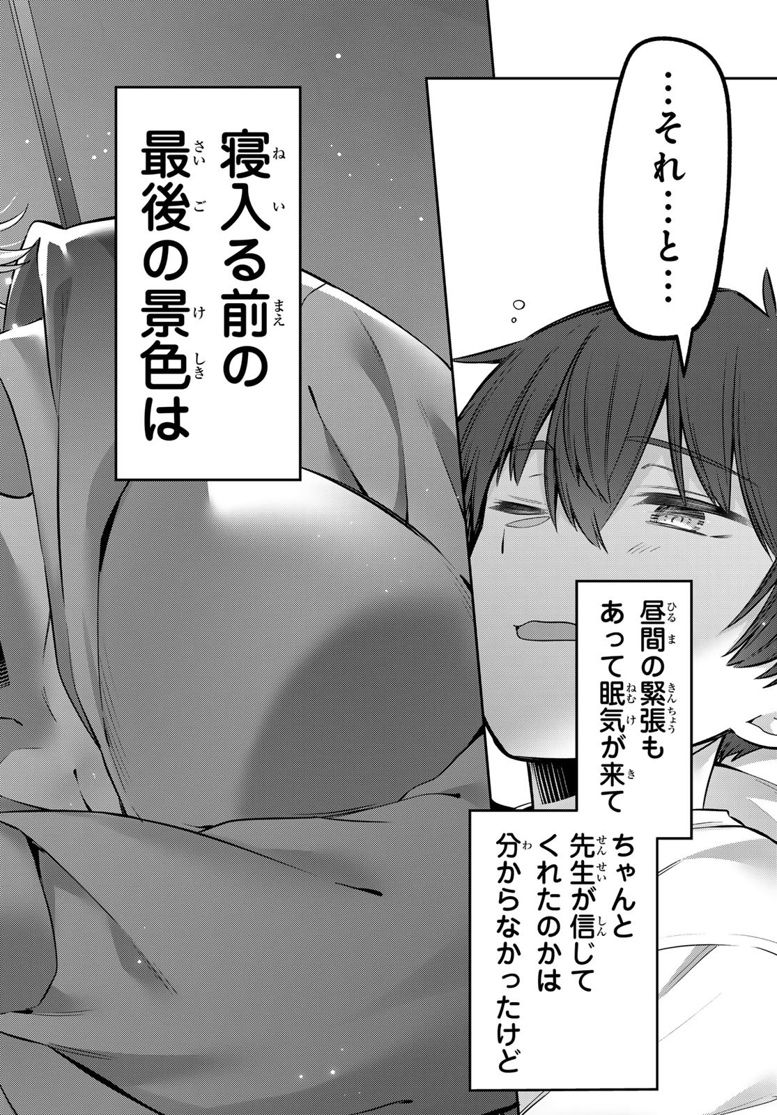 Yowa Yowa Sensei - Chapter 154 - Page 10