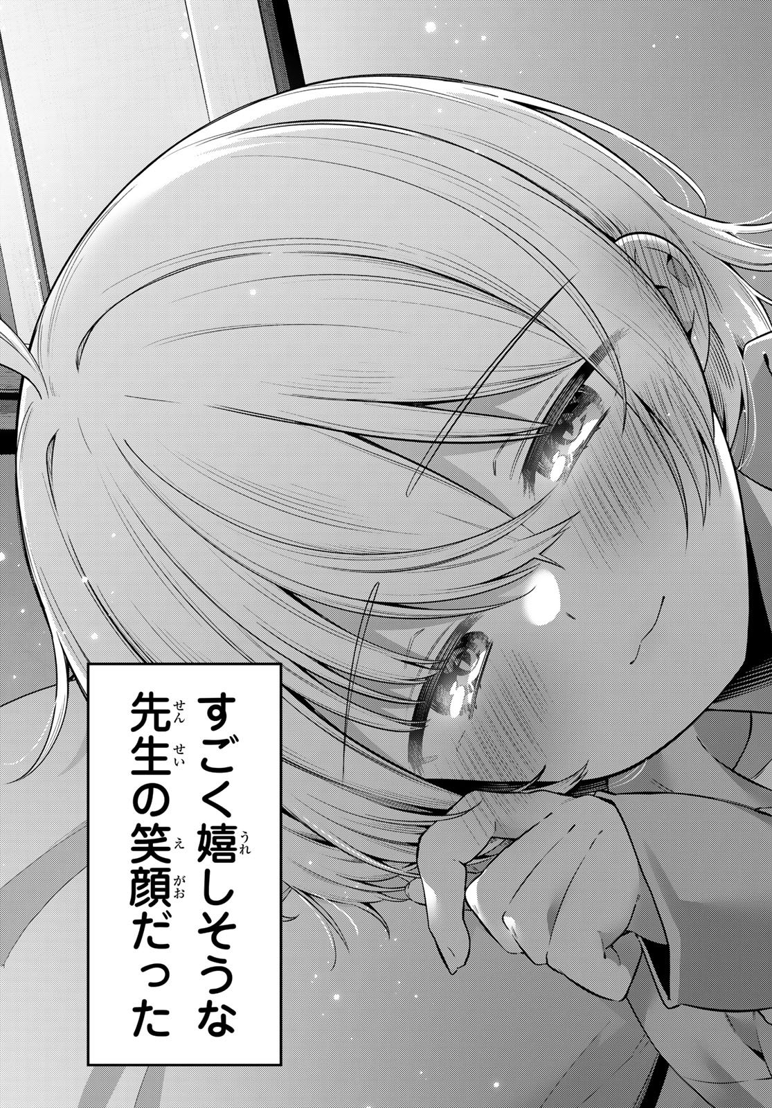 Yowa Yowa Sensei - Chapter 154 - Page 11