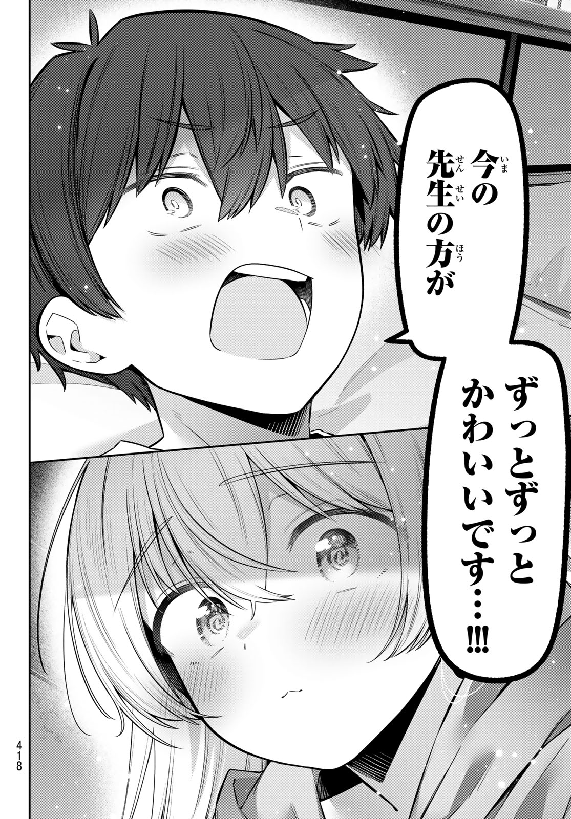 Yowa Yowa Sensei - Chapter 154 - Page 8