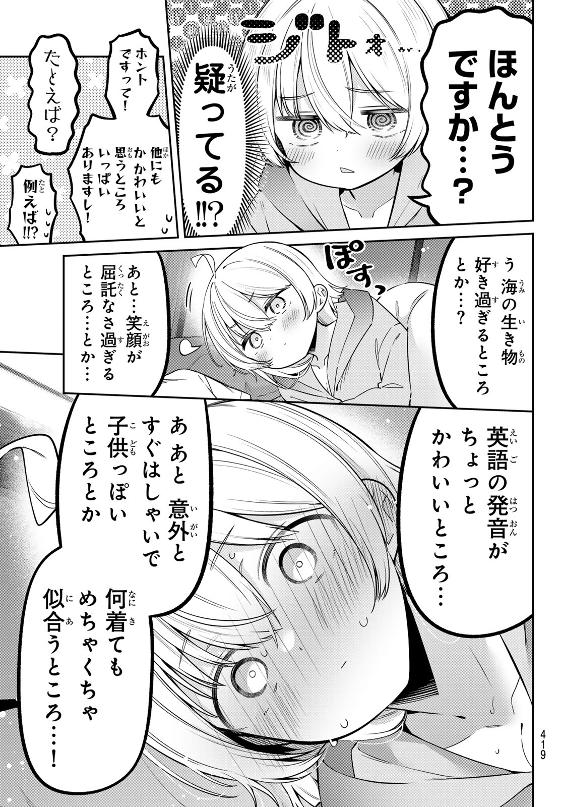 Yowa Yowa Sensei - Chapter 154 - Page 9