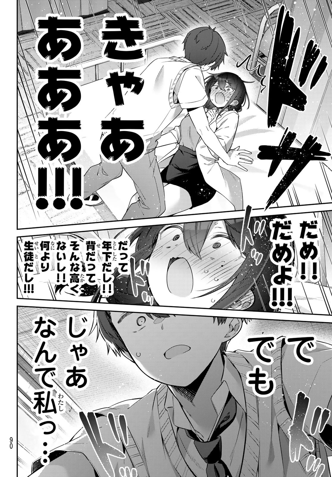 Yowa Yowa Sensei - Chapter 155 - Page 11