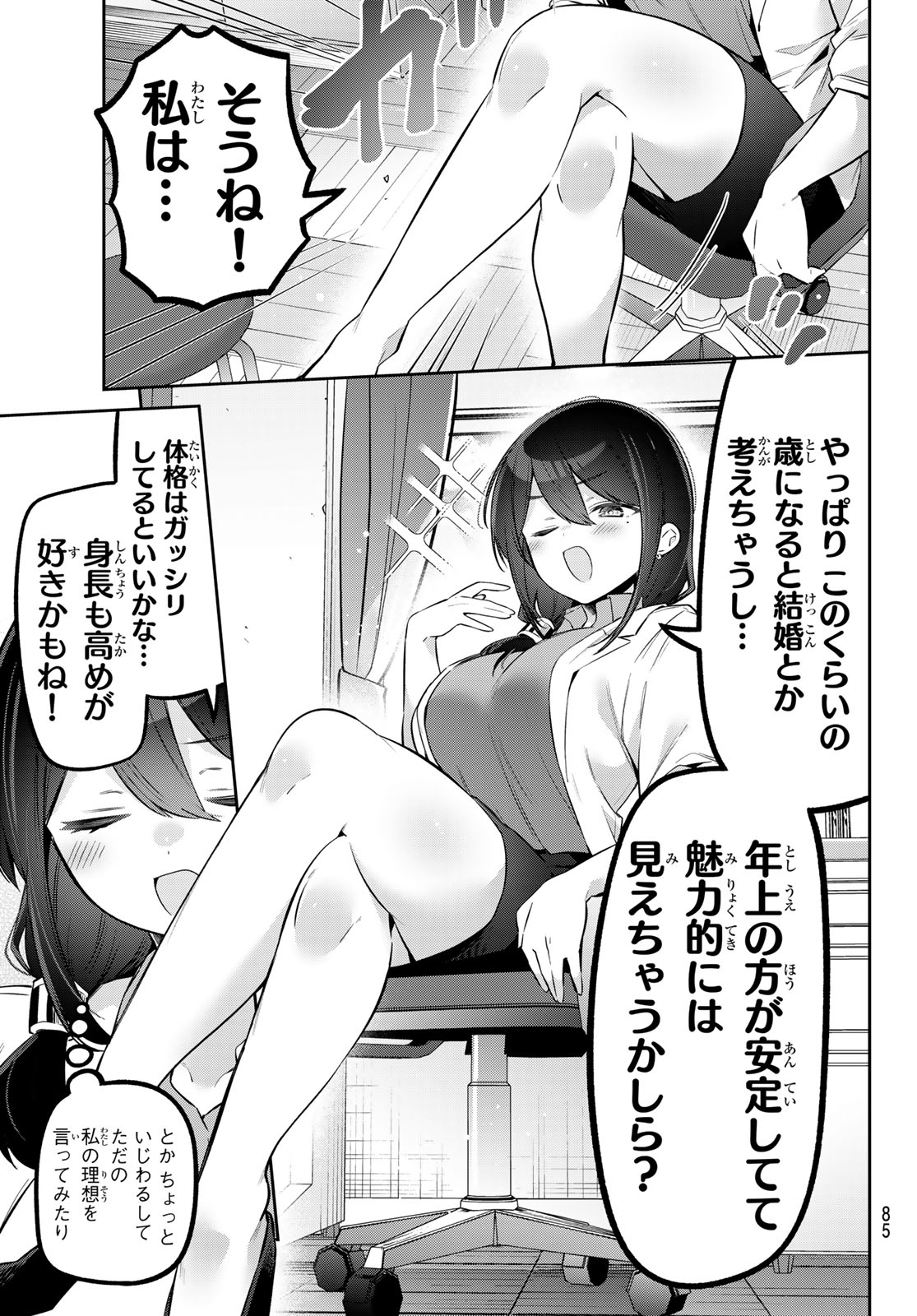 Yowa Yowa Sensei - Chapter 155 - Page 6