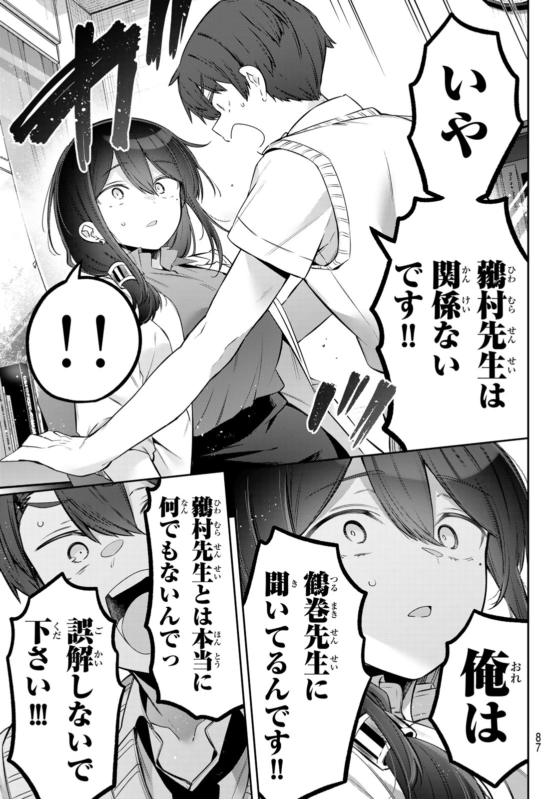 Yowa Yowa Sensei - Chapter 155 - Page 8