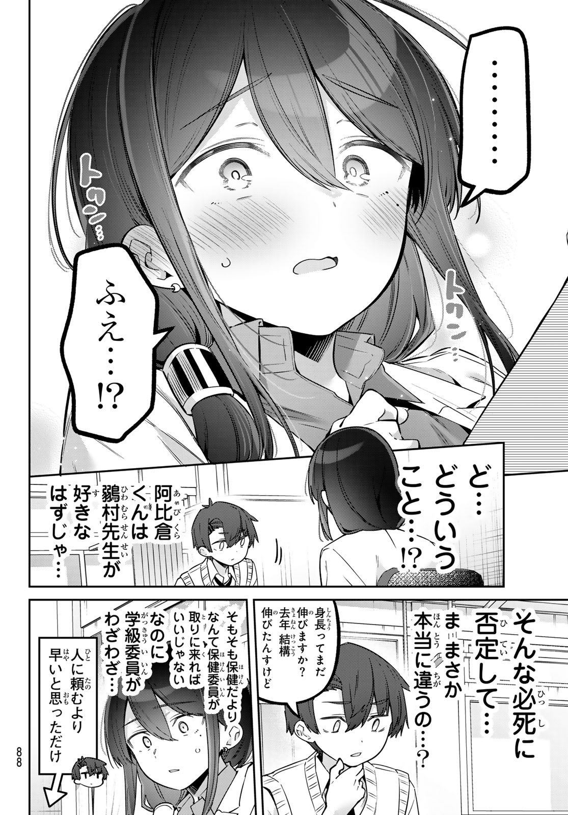 Yowa Yowa Sensei - Chapter 155 - Page 9