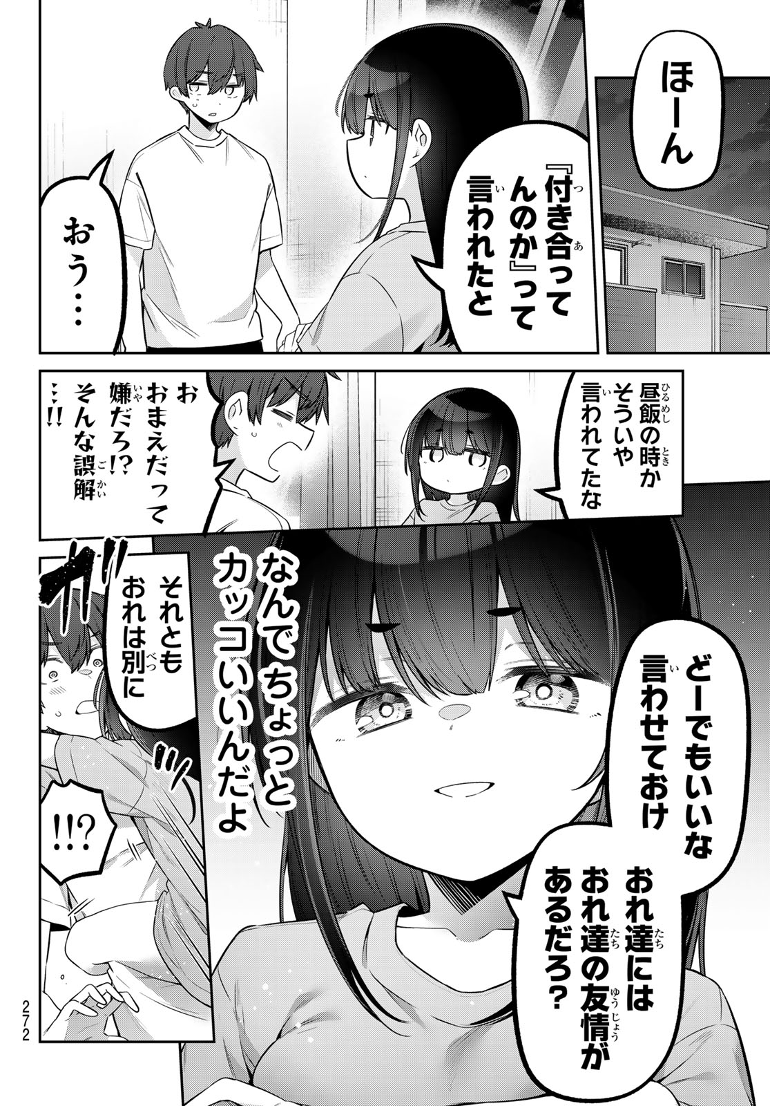 Yowa Yowa Sensei - Chapter 156 - Page 12