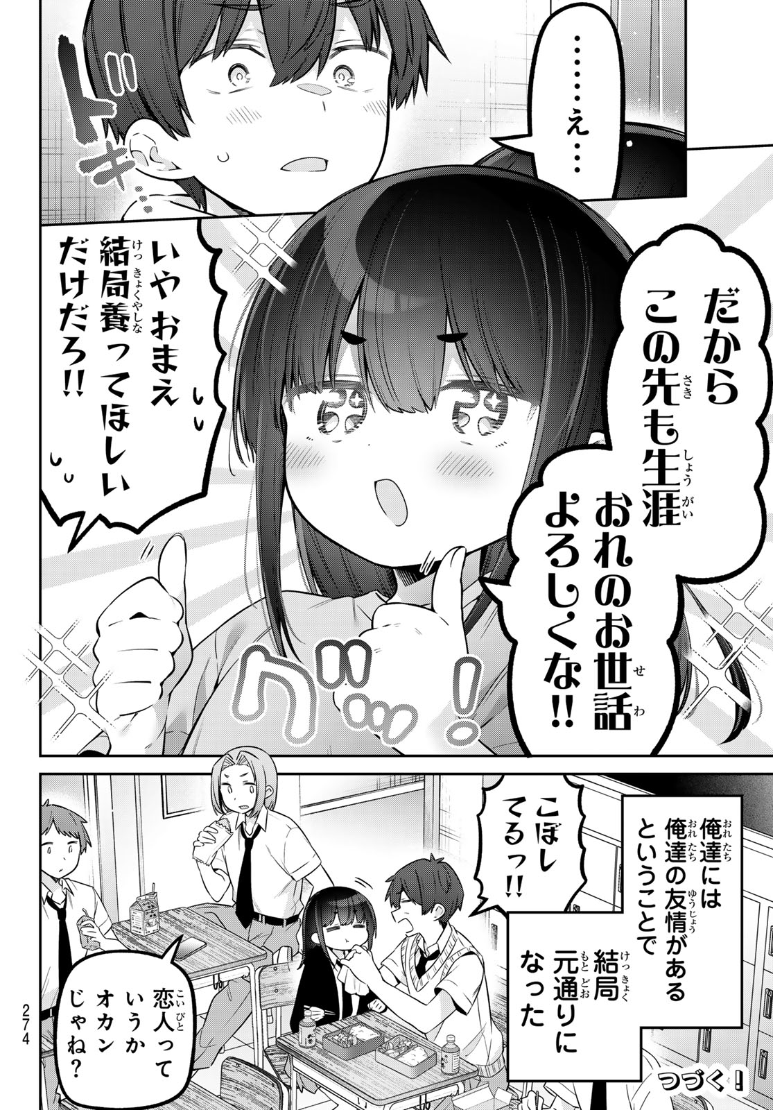 Yowa Yowa Sensei - Chapter 156 - Page 14