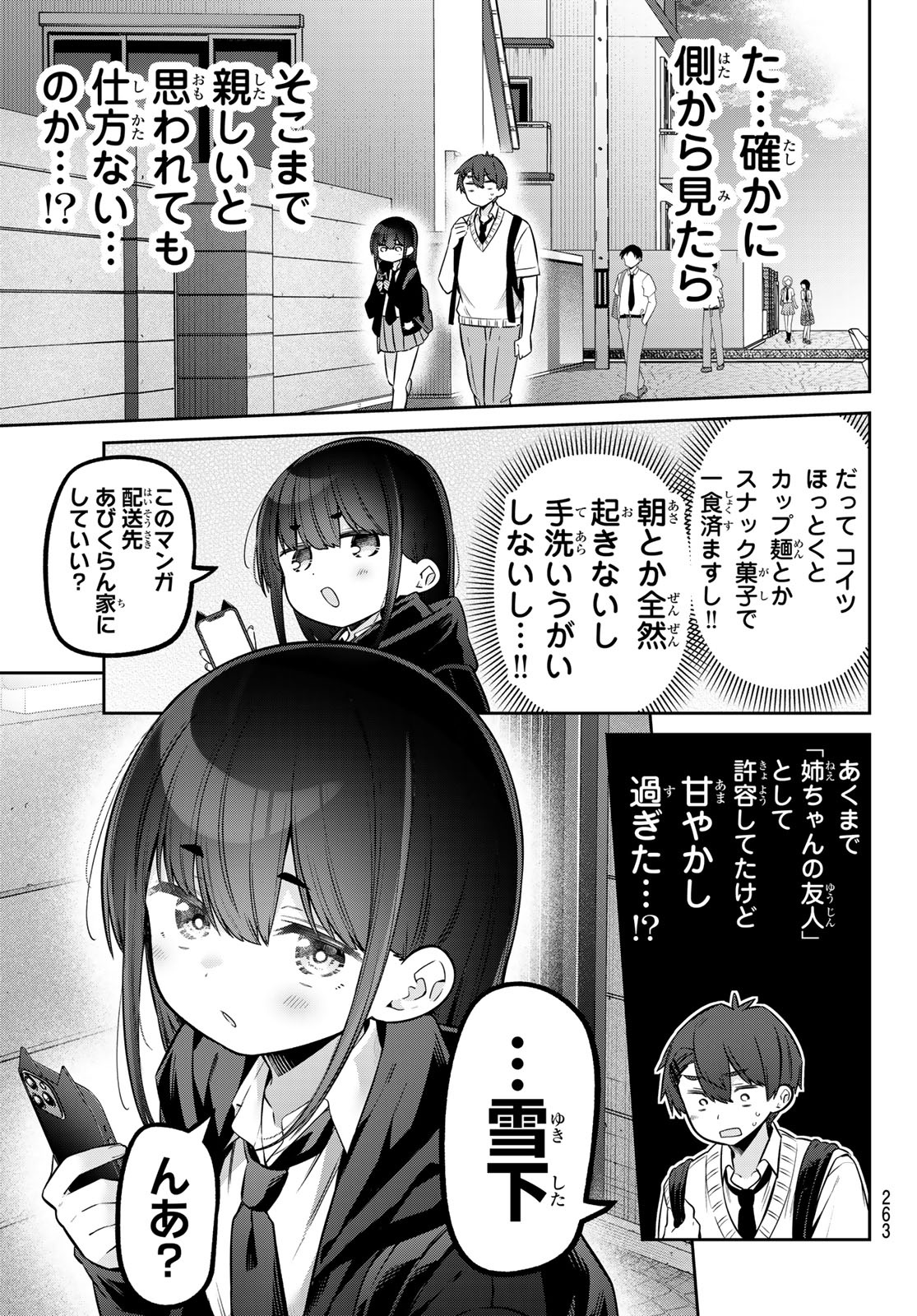 Yowa Yowa Sensei - Chapter 156 - Page 3