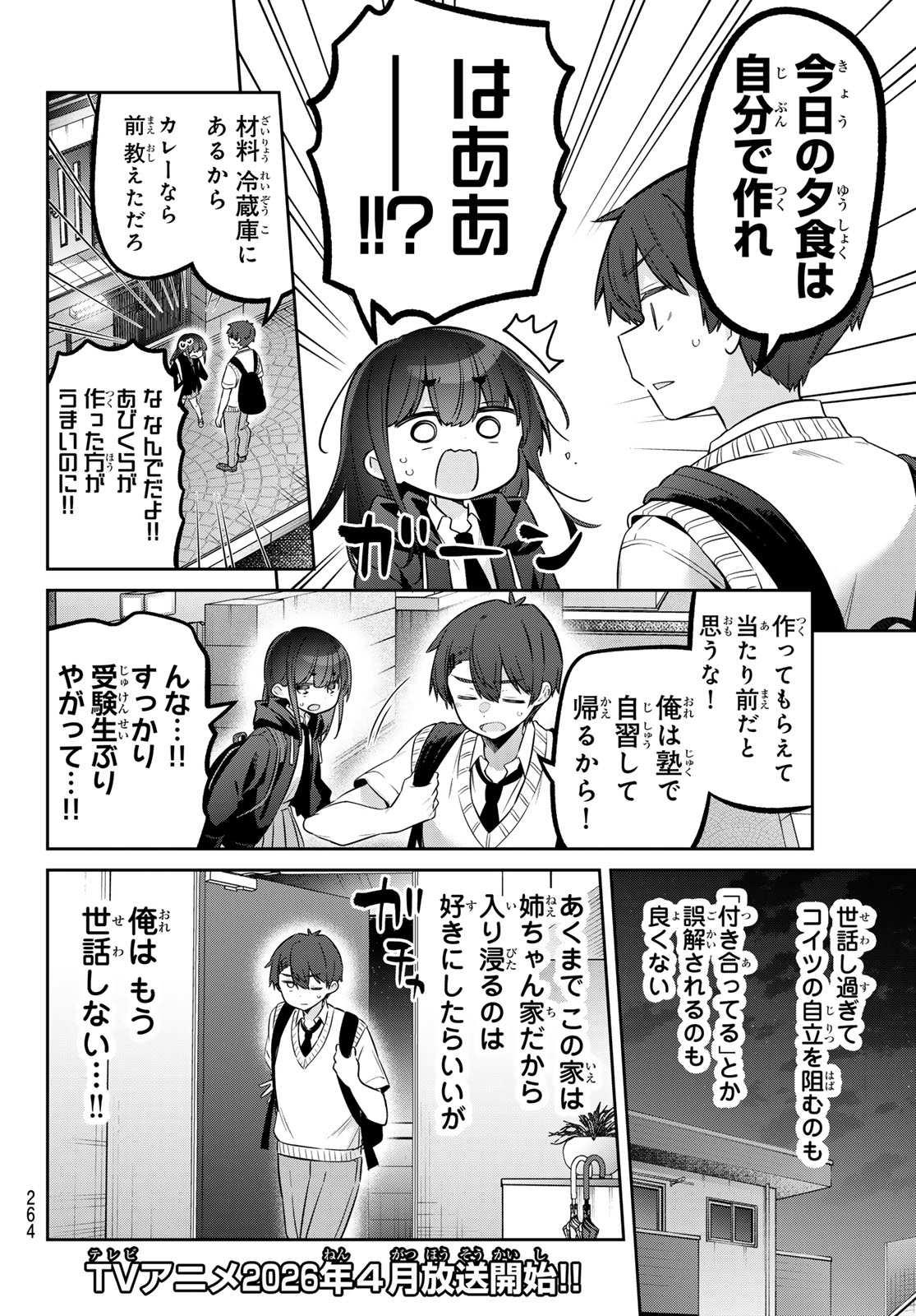 Yowa Yowa Sensei - Chapter 156 - Page 4