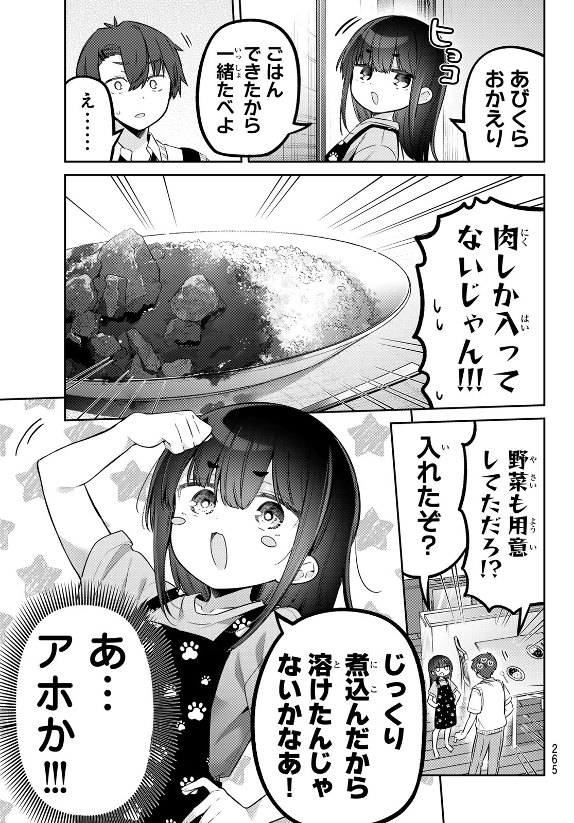 Yowa Yowa Sensei - Chapter 156 - Page 5