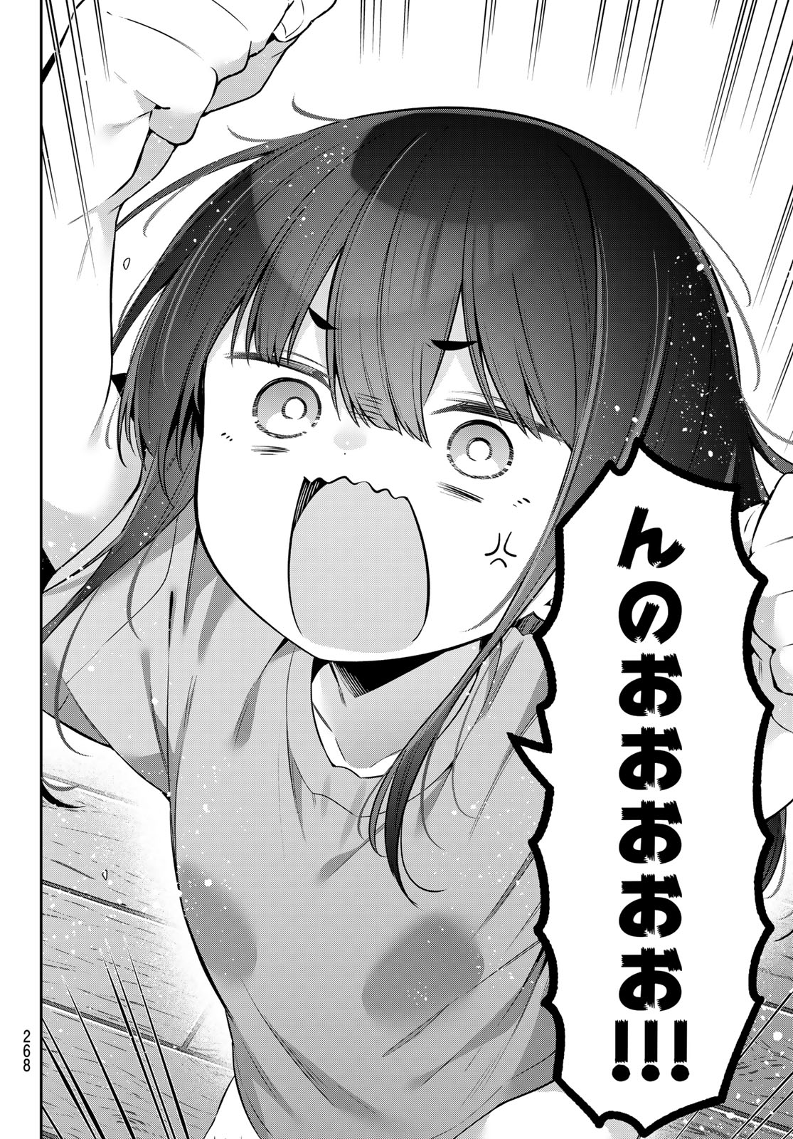 Yowa Yowa Sensei - Chapter 156 - Page 8