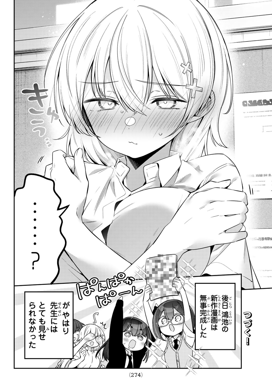 Yowa Yowa Sensei - Chapter 157 - Page 14