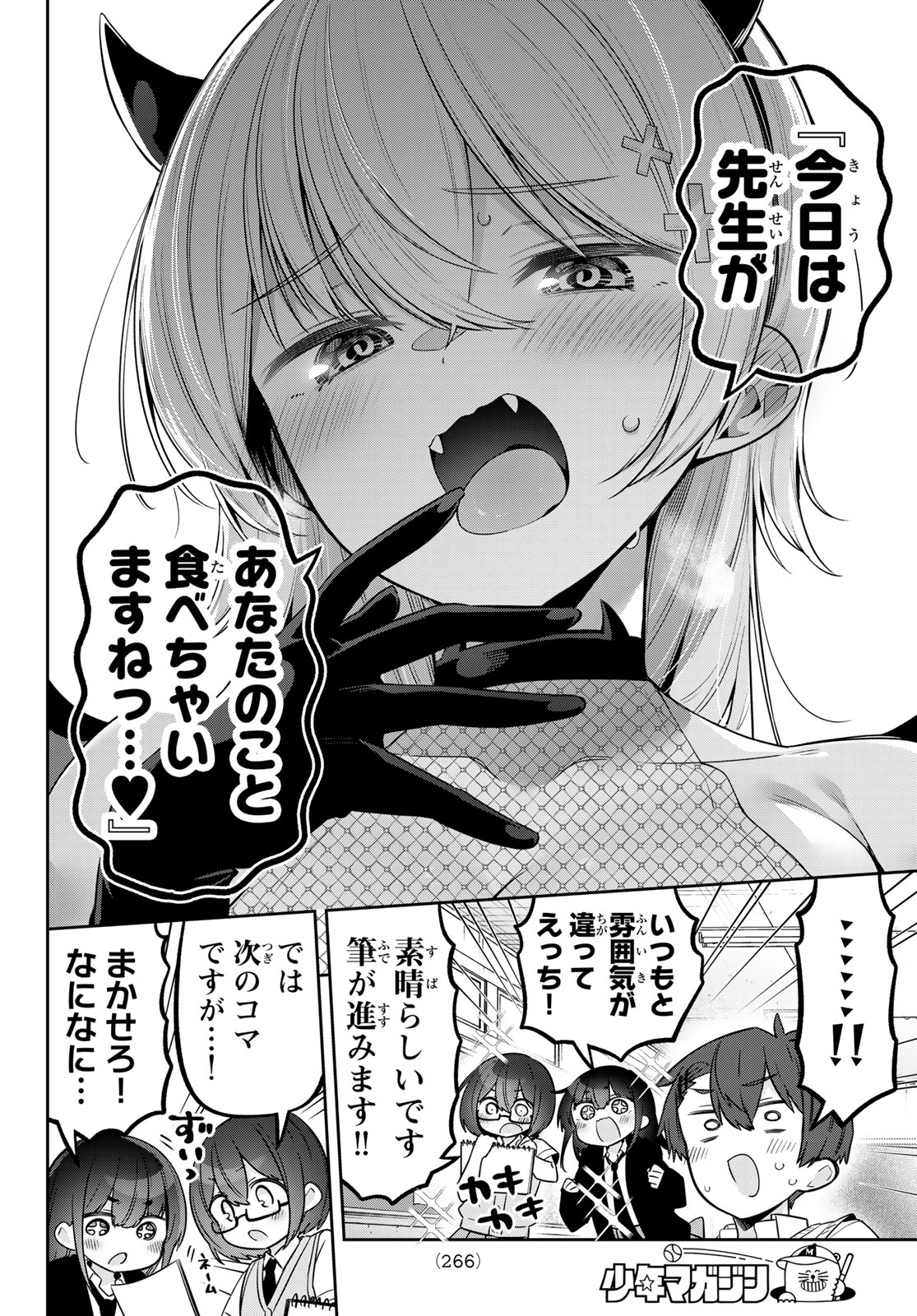 Yowa Yowa Sensei - Chapter 157 - Page 6