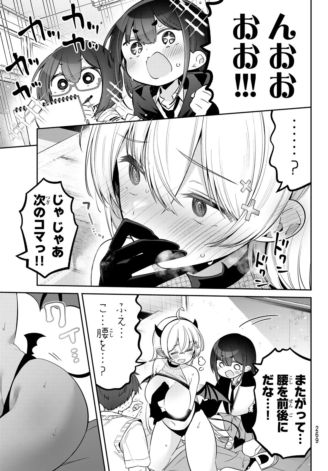 Yowa Yowa Sensei - Chapter 157 - Page 9