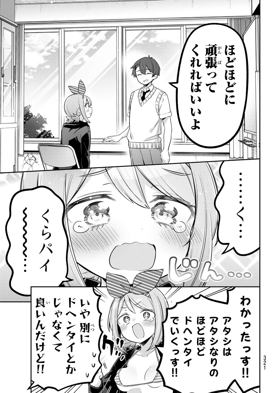 Yowa Yowa Sensei - Chapter 158 - Page 11