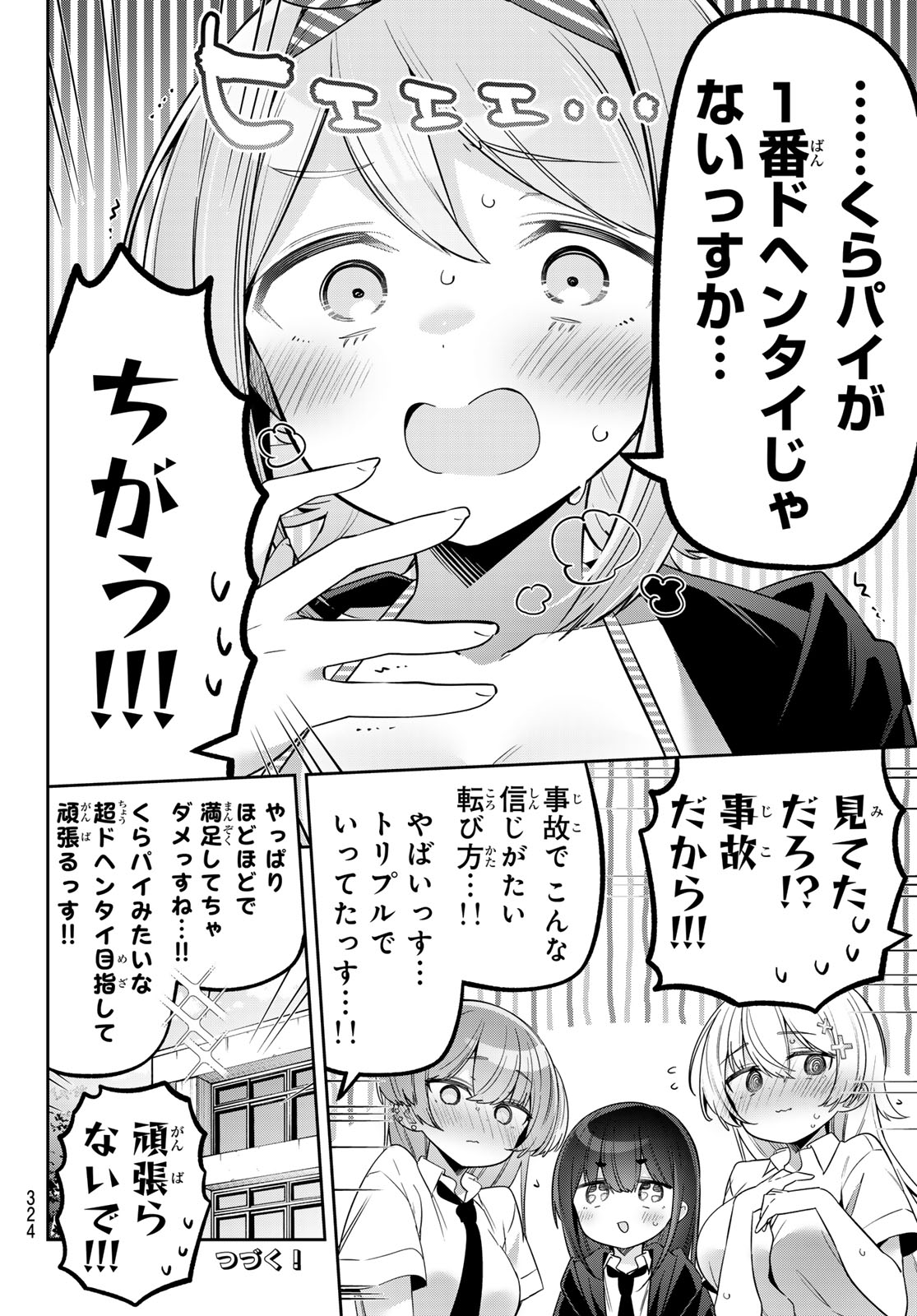 Yowa Yowa Sensei - Chapter 158 - Page 14