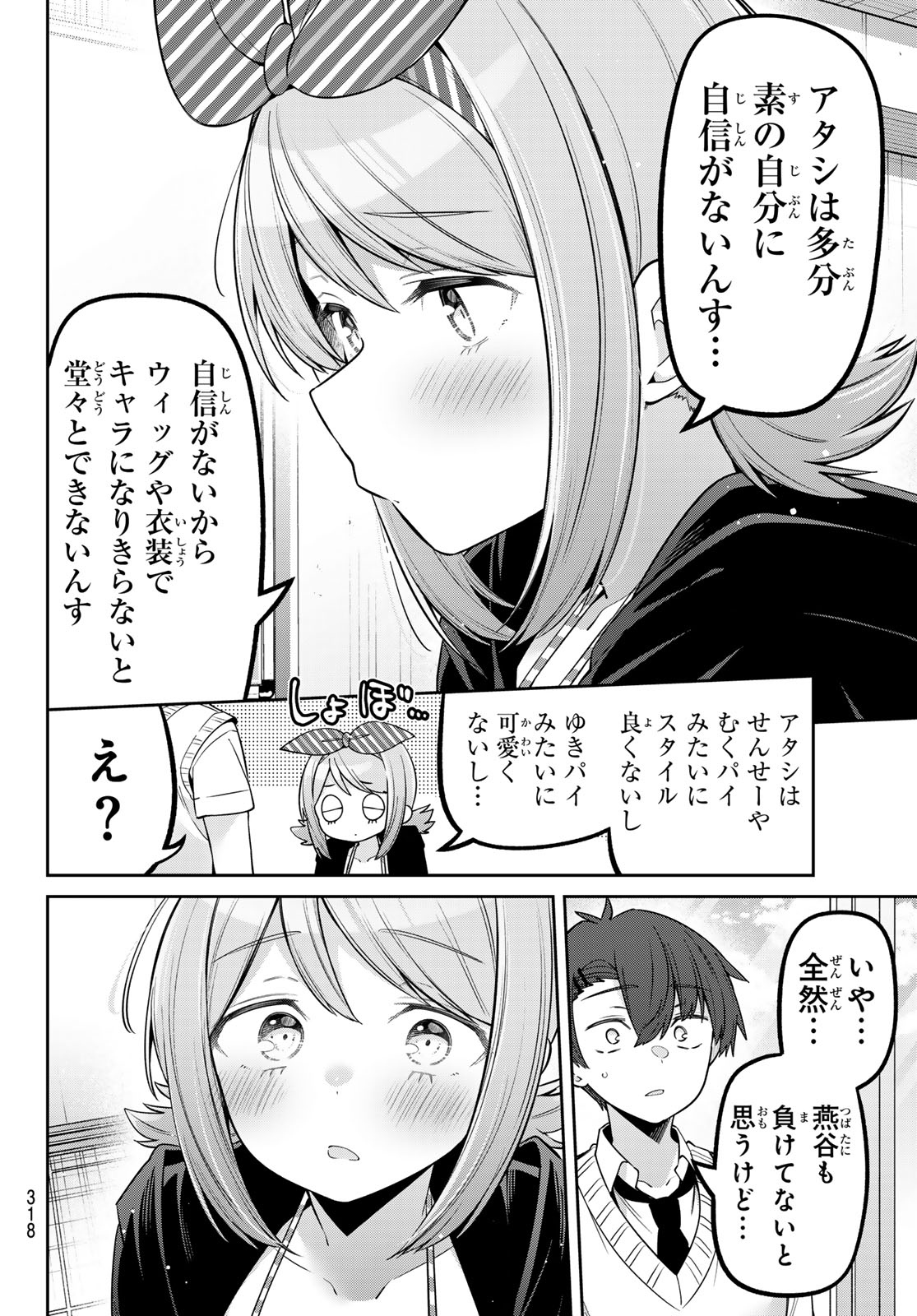 Yowa Yowa Sensei - Chapter 158 - Page 8