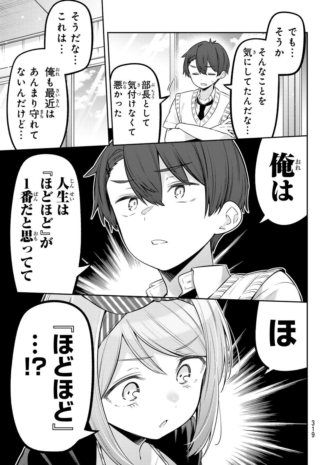 Yowa Yowa Sensei - Chapter 158 - Page 9