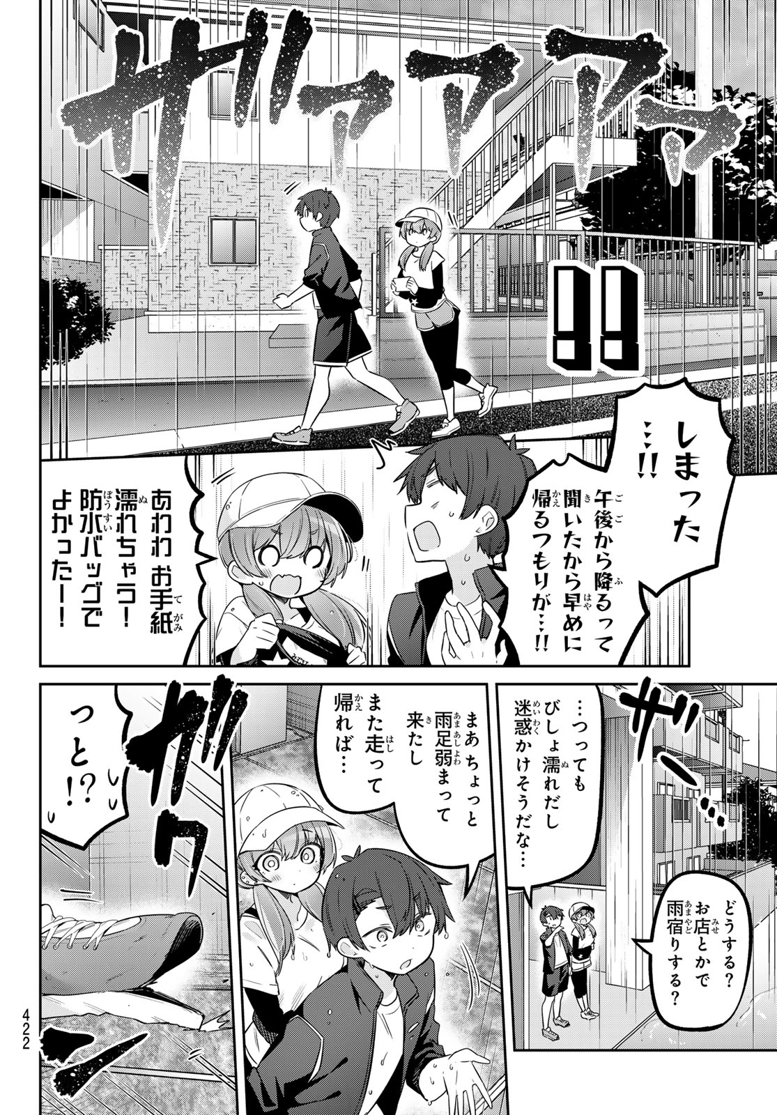 Yowa Yowa Sensei - Chapter 159 - Page 10