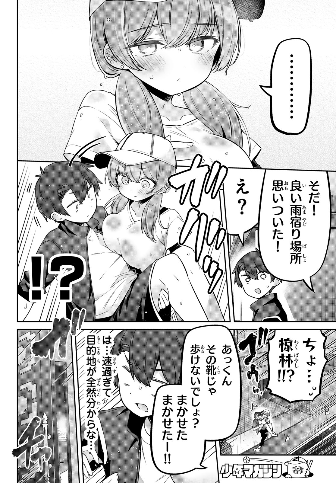 Yowa Yowa Sensei - Chapter 159 - Page 12