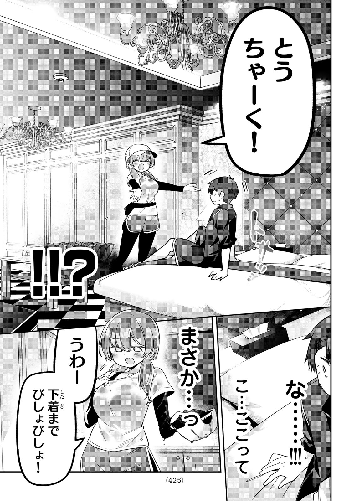 Yowa Yowa Sensei - Chapter 159 - Page 13