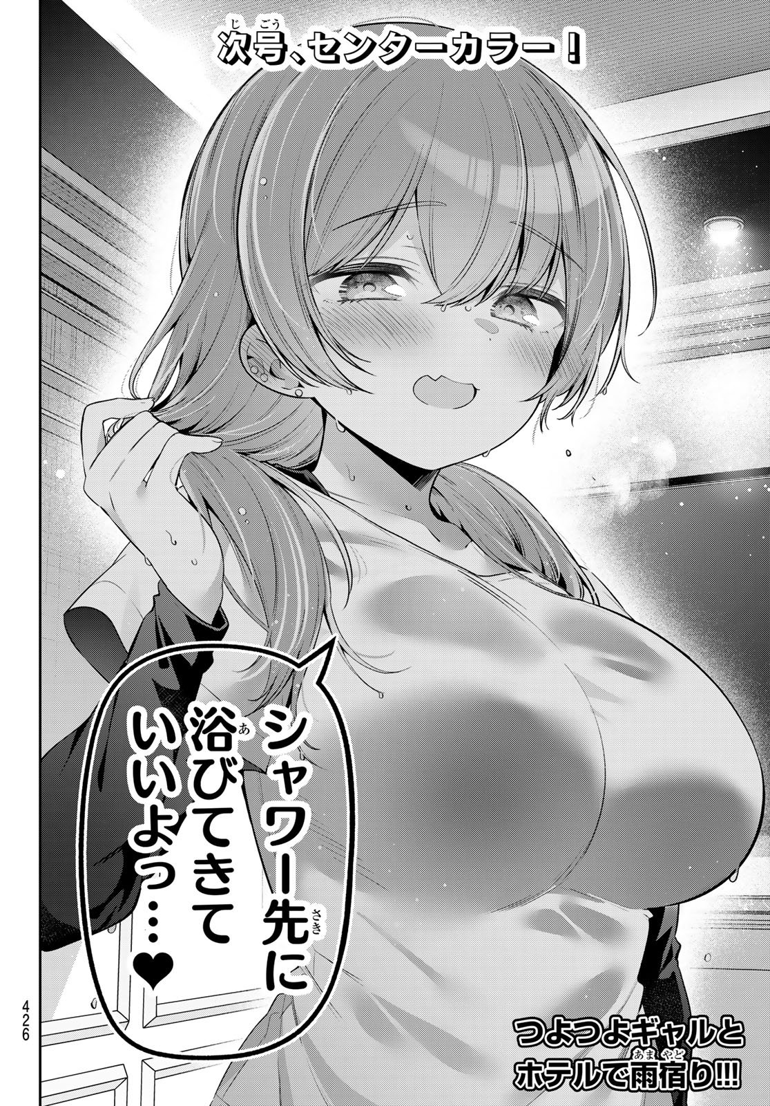 Yowa Yowa Sensei - Chapter 159 - Page 14