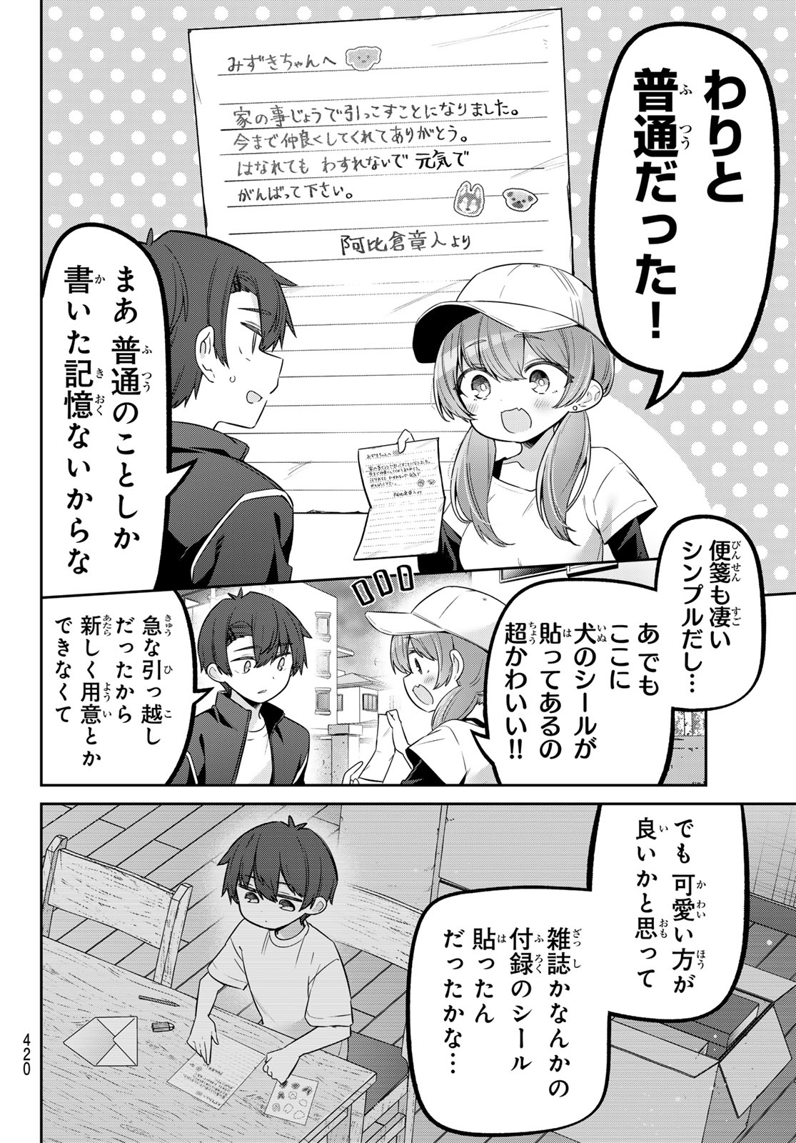 Yowa Yowa Sensei - Chapter 159 - Page 8