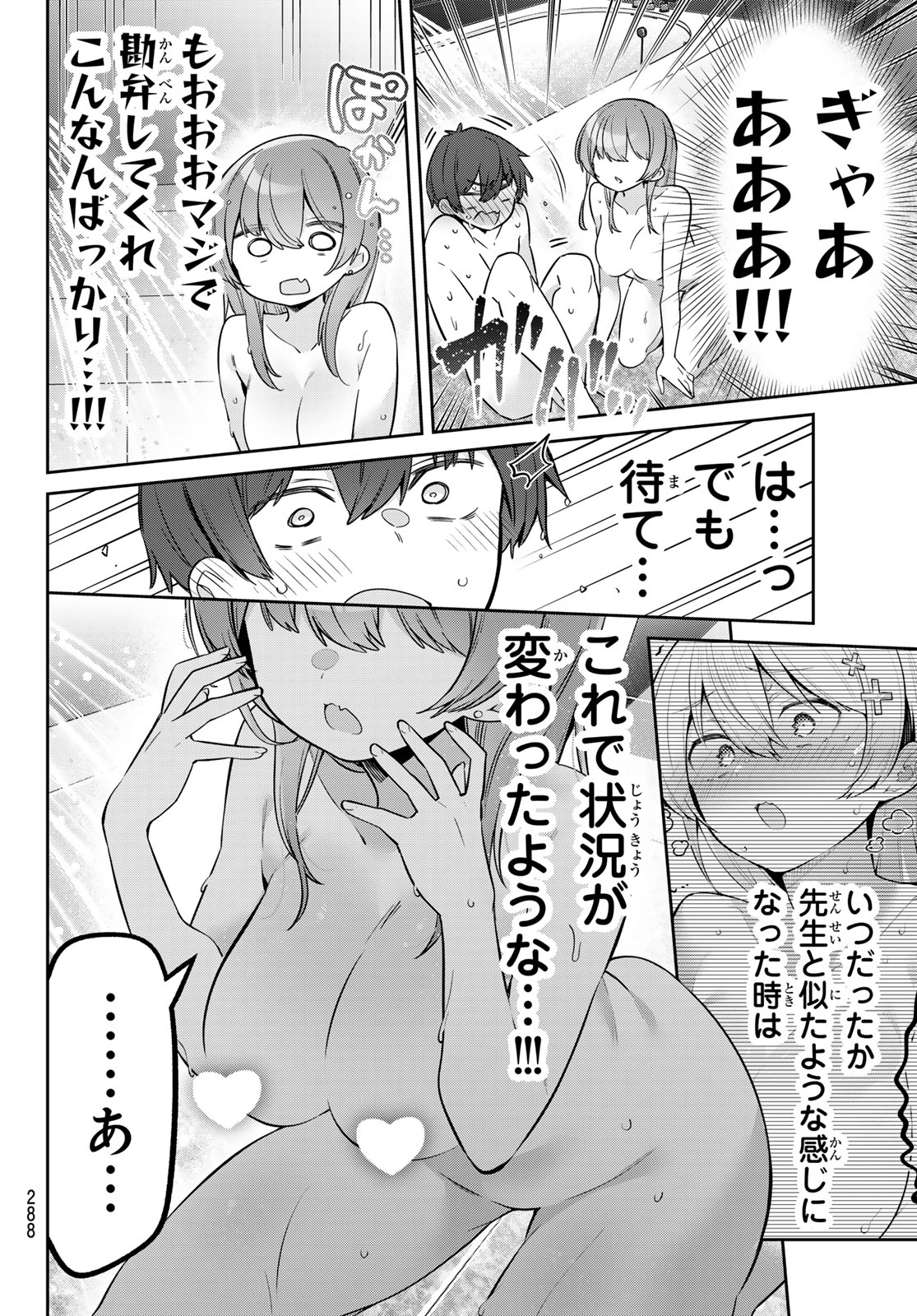 Yowa Yowa Sensei - Chapter 160 - Page 11