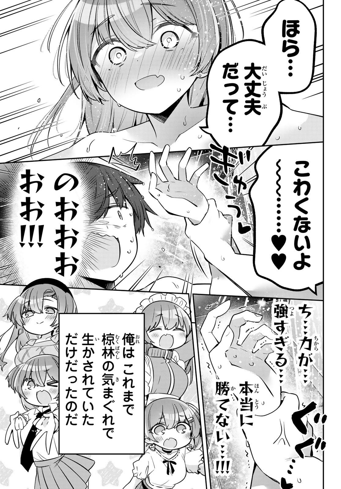 Yowa Yowa Sensei - Chapter 160 - Page 14