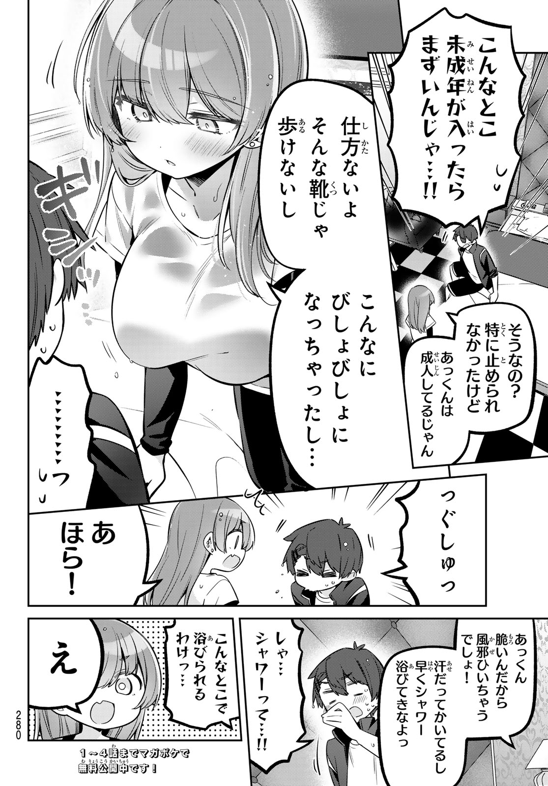 Yowa Yowa Sensei - Chapter 160 - Page 3