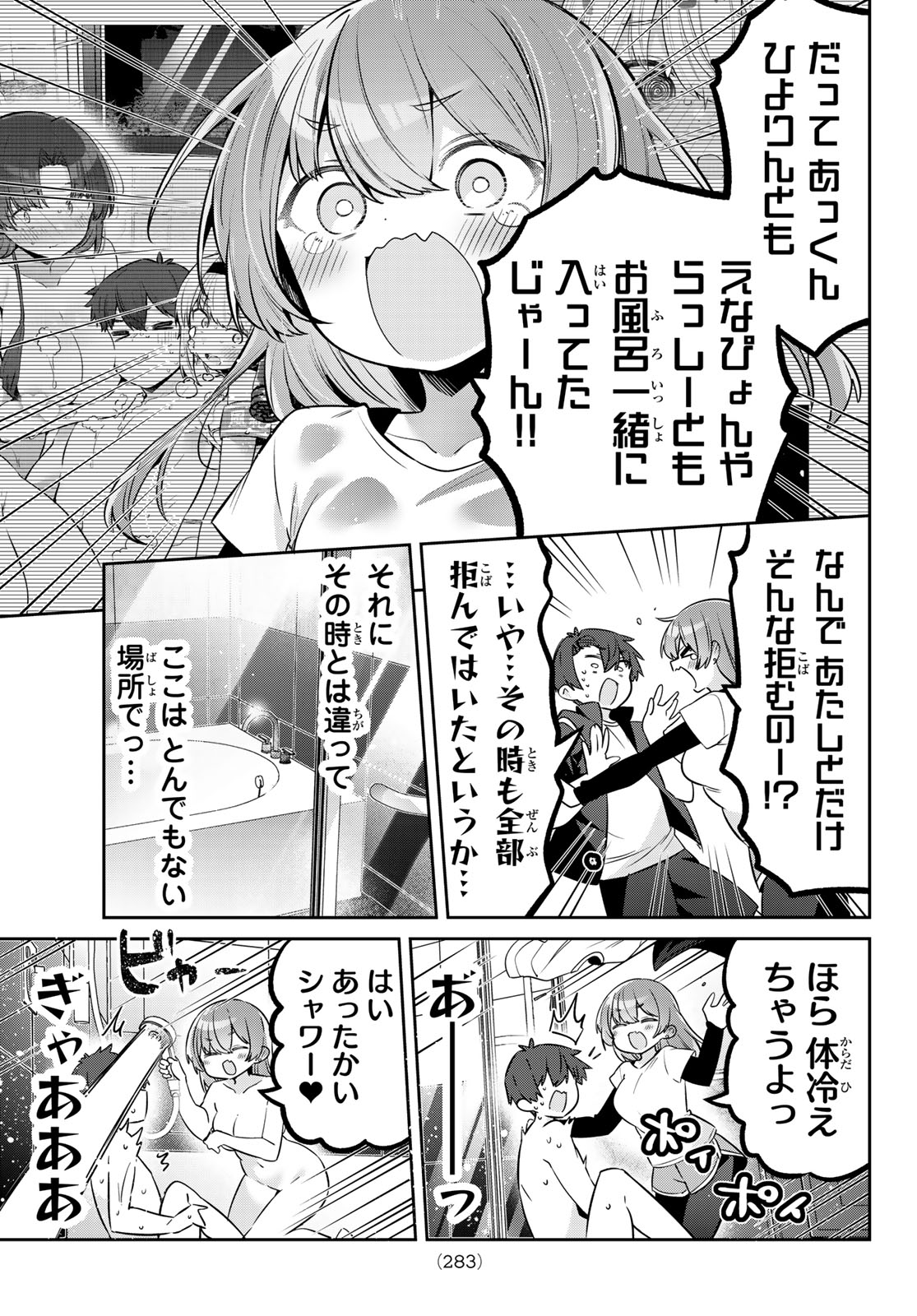 Yowa Yowa Sensei - Chapter 160 - Page 6