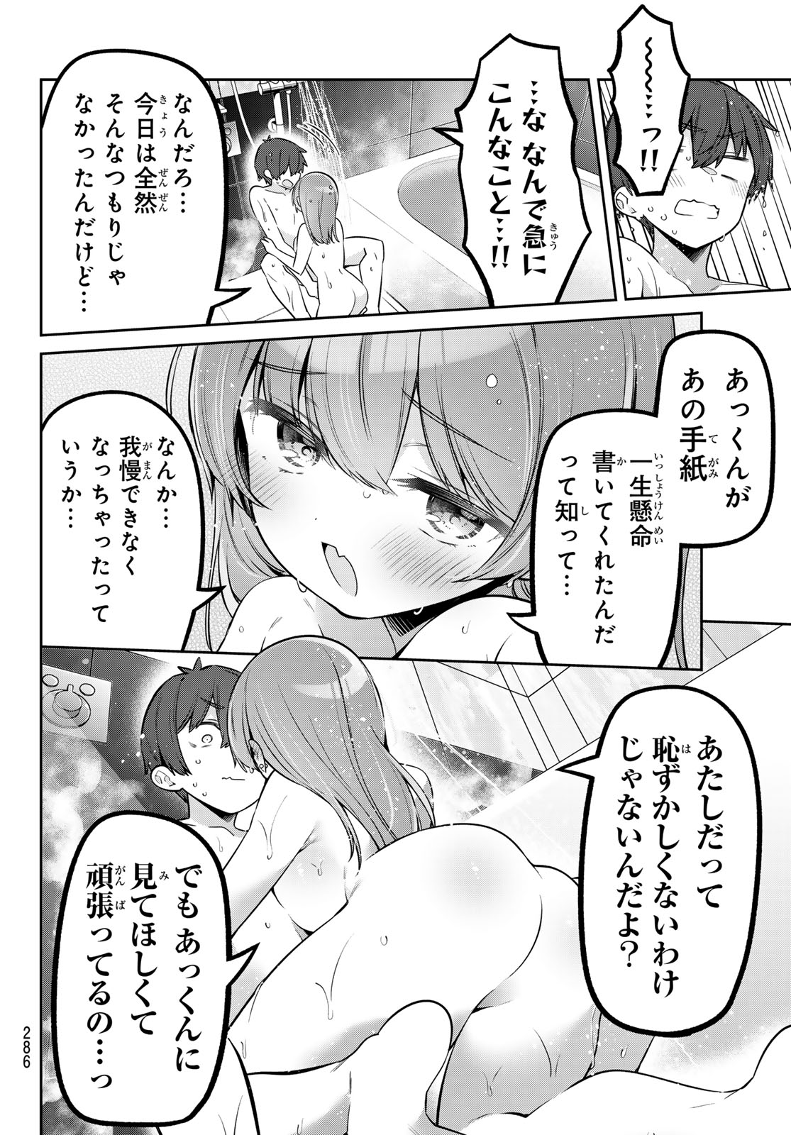 Yowa Yowa Sensei - Chapter 160 - Page 9