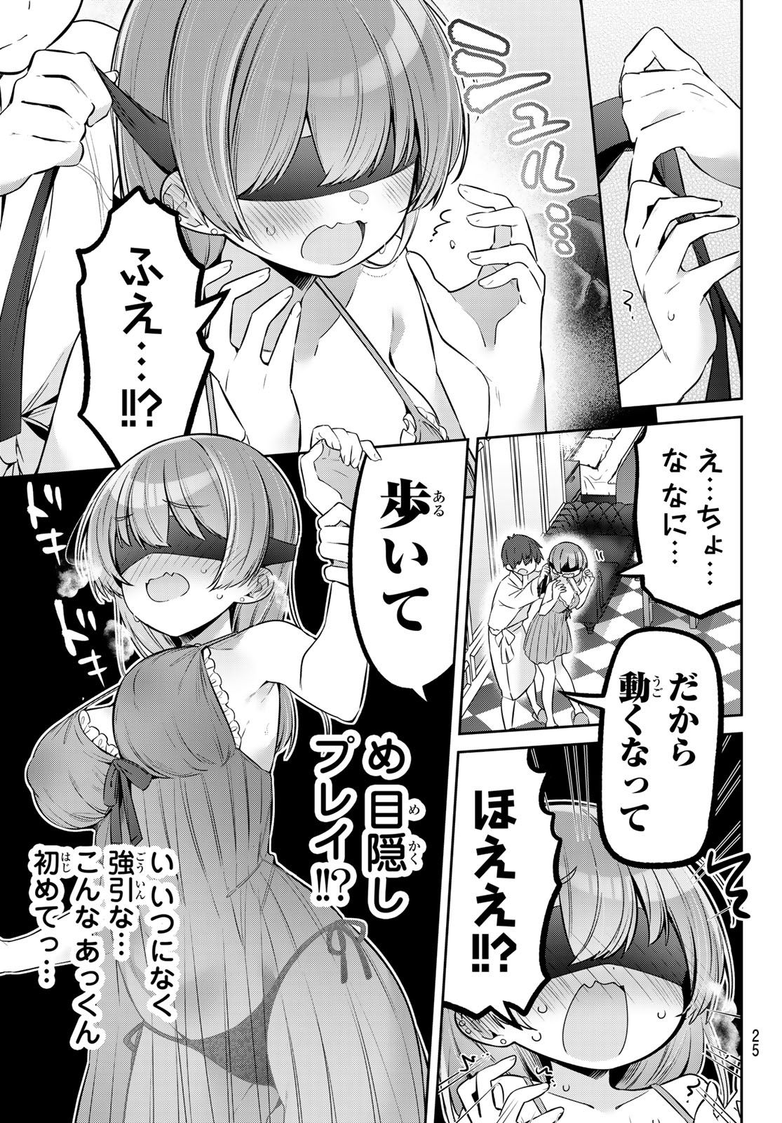 Yowa Yowa Sensei - Chapter 161 - Page 11