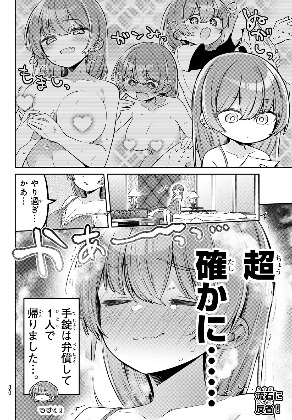 Yowa Yowa Sensei - Chapter 161 - Page 16