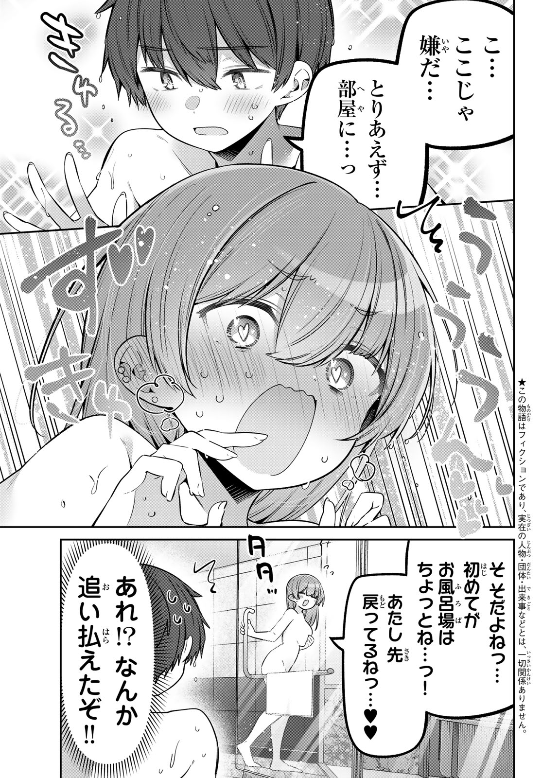 Yowa Yowa Sensei - Chapter 161 - Page 5