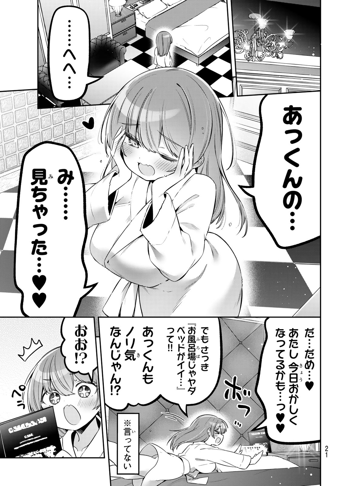 Yowa Yowa Sensei - Chapter 161 - Page 7