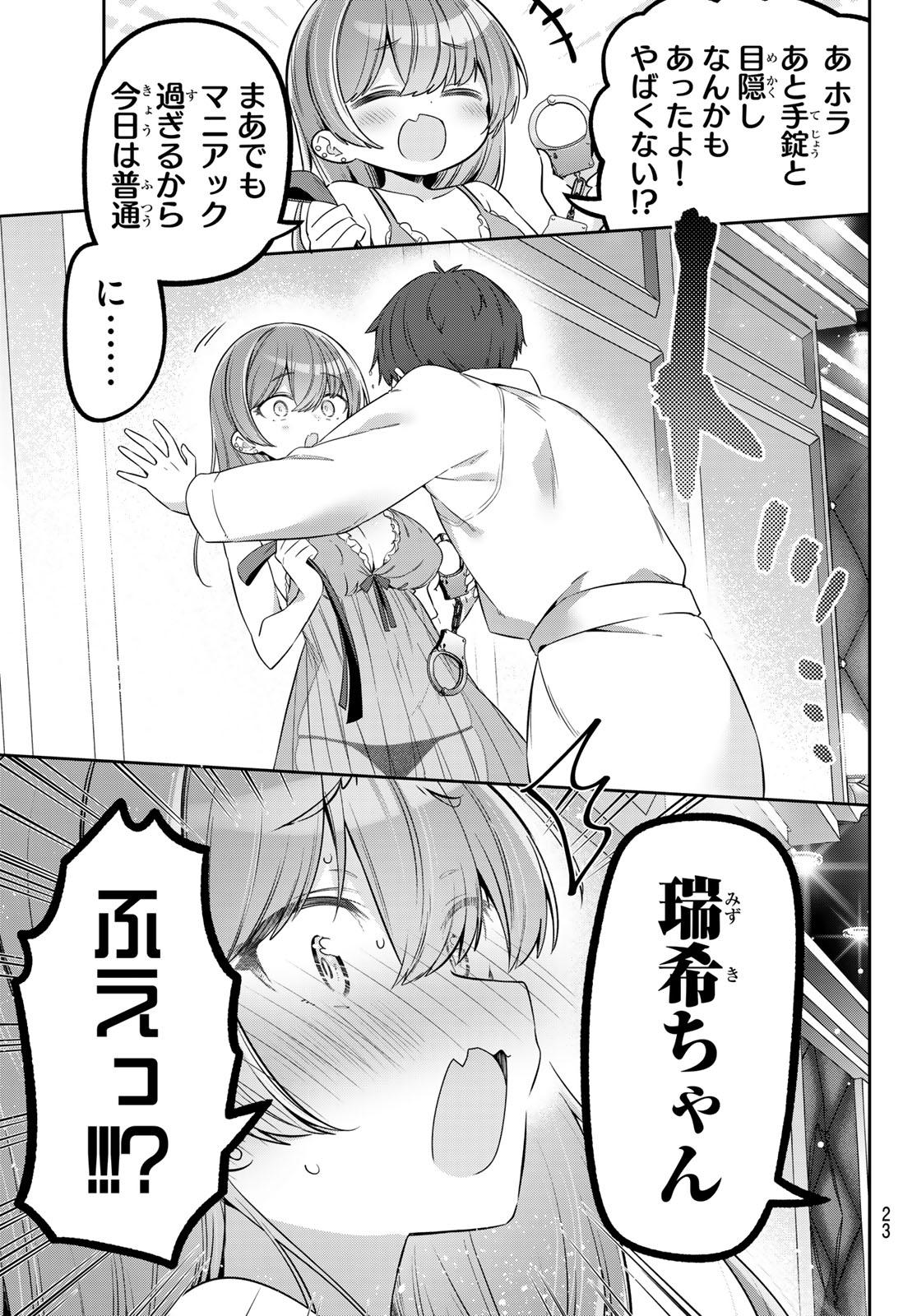 Yowa Yowa Sensei - Chapter 161 - Page 9