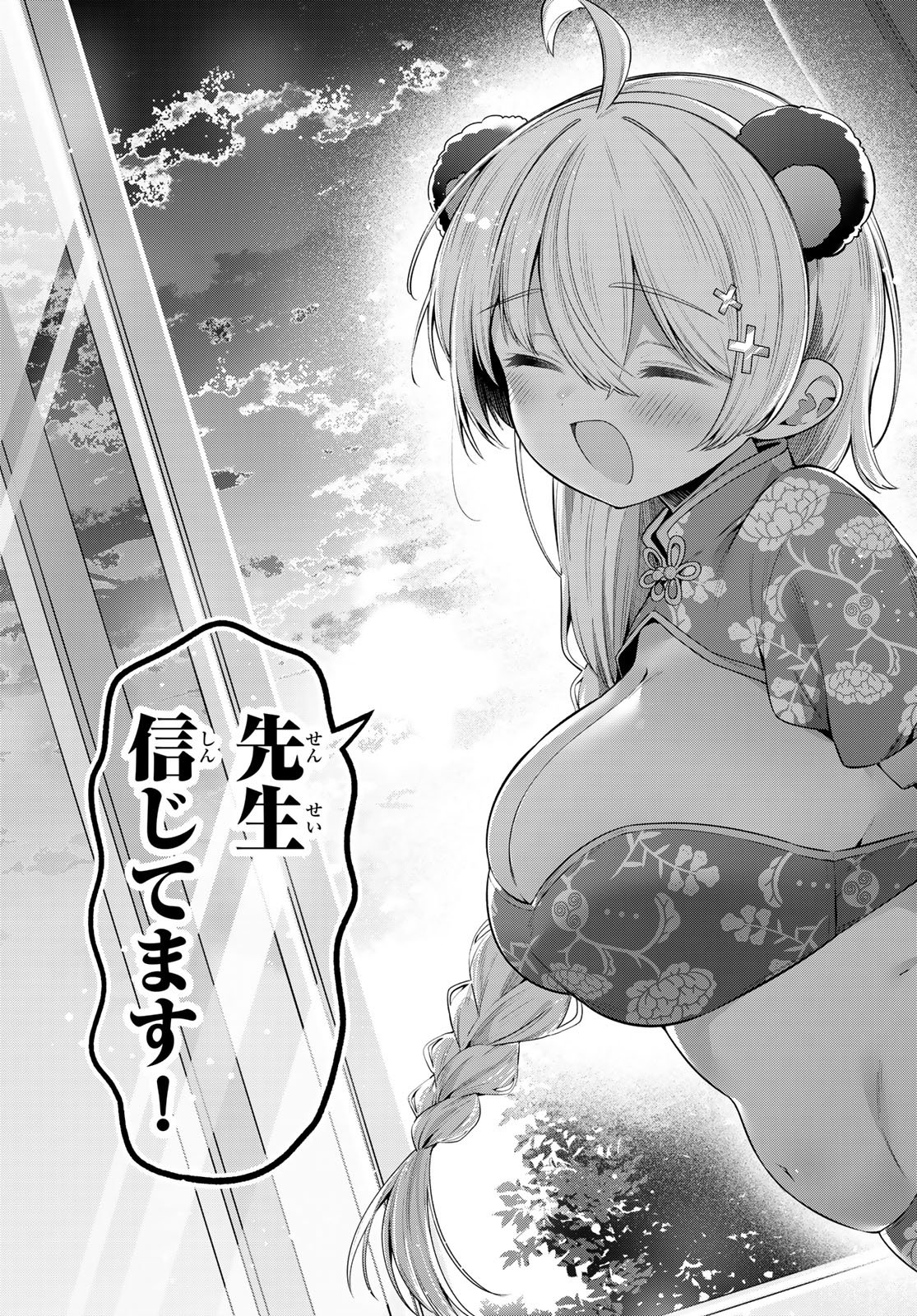 Yowa Yowa Sensei - Chapter 162 - Page 11